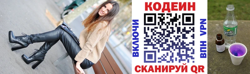 Codein напиток Lean (лин)  MEGA ССЫЛКА  Сердобск 