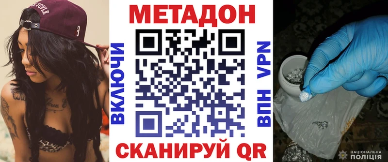 Метадон VHQ Сердобск